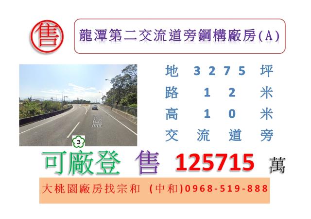 龍潭廠房-0