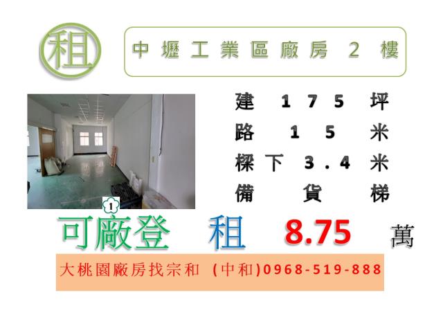 桃園廠房-0