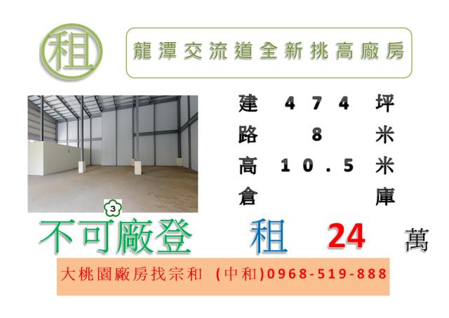 龍潭廠房-0