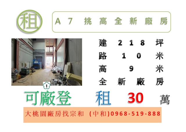 龜山廠房-0