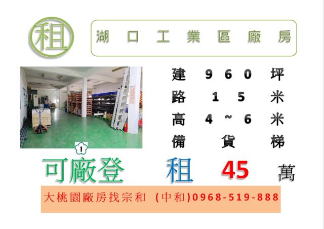 湖口廠房-0