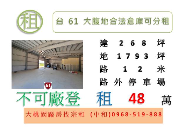 新屋廠房-0