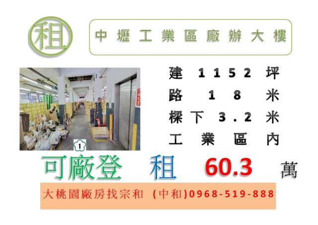 桃園廠房-0