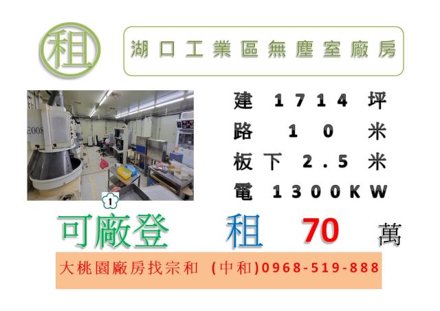 新竹廠房-0
