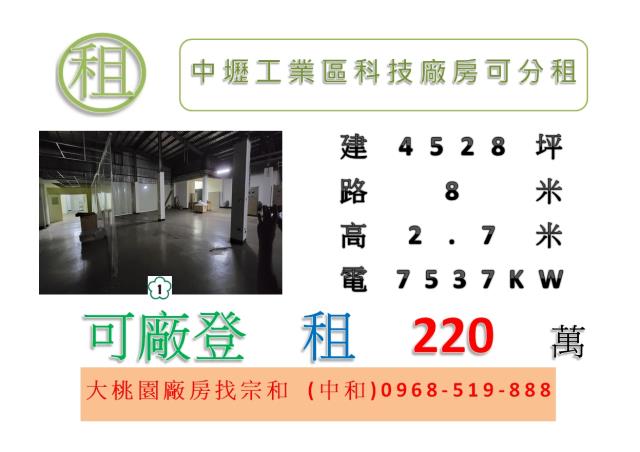 桃園中壢廠房-0