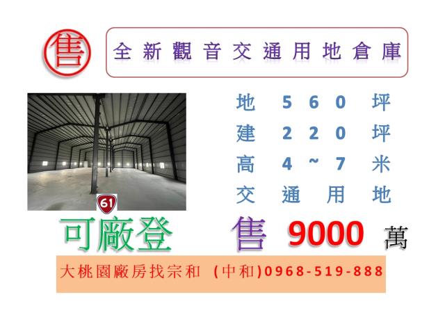 觀音廠房-0