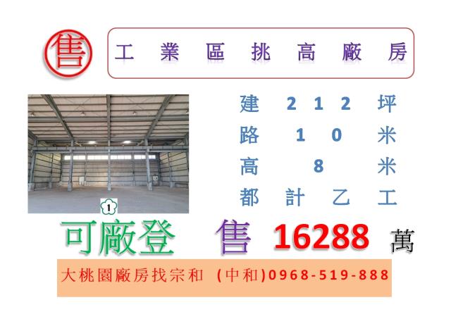 龜山廠房-0