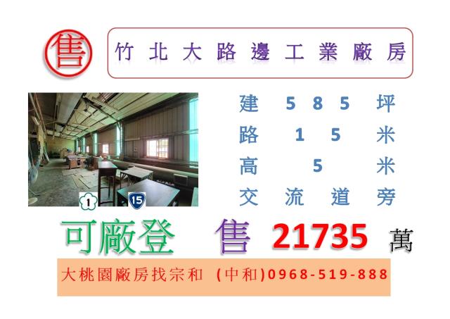 新竹廠房-0