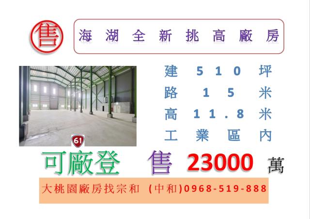 桃園廠房-0