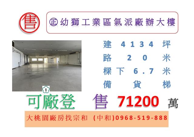楊梅廠房-0