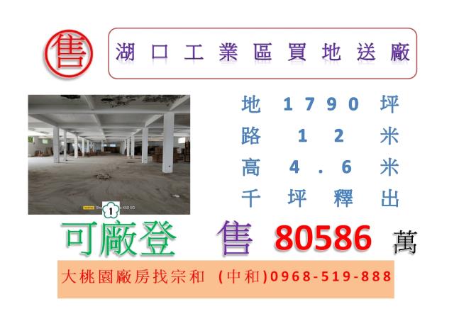 湖口廠房-0