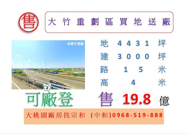 蘆竹廠房-0