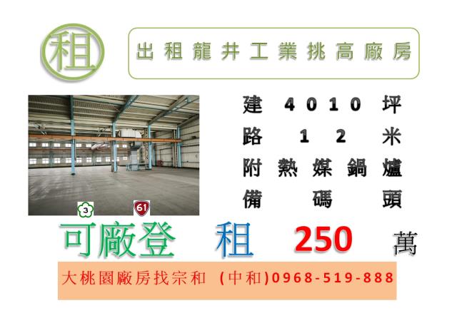 台中龍井廠房-0