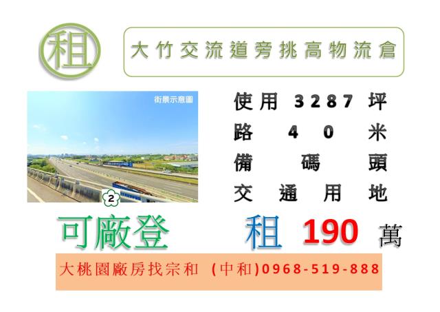 桃園蘆竹廠房-0