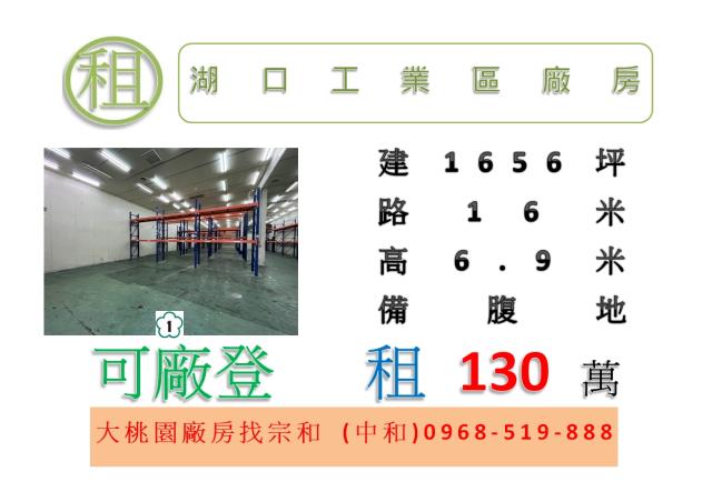 湖口廠房-0