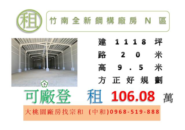 苗栗廠房-0