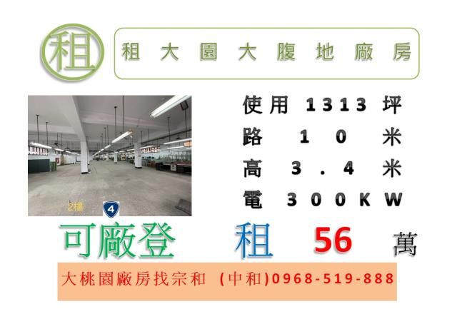 大園廠房-0