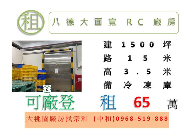 八德廠房-0