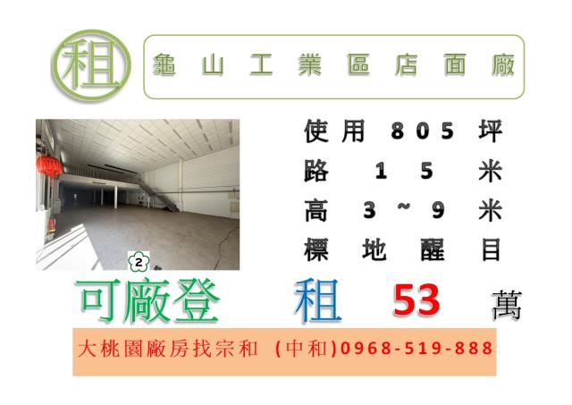 桃園區廠房-0