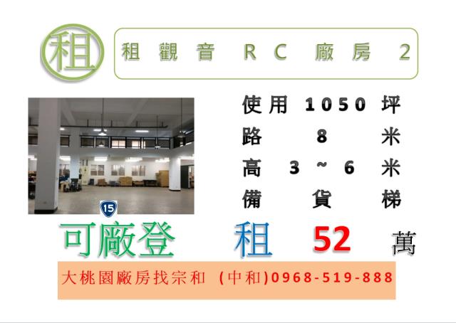 觀音廠房-0