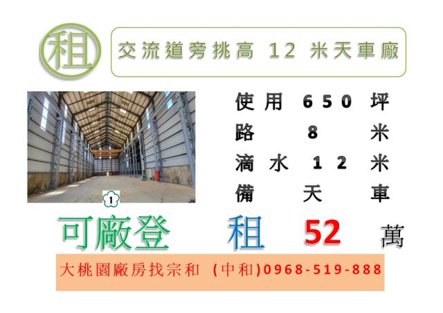 龜山廠房-0