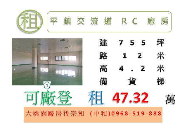 平鎮廠房-0
