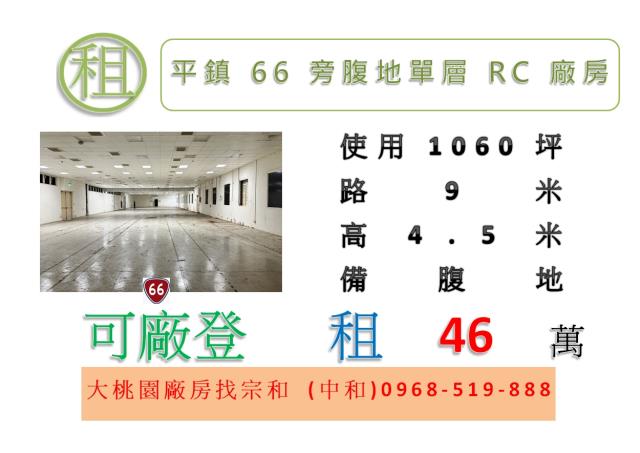 桃園廠房-0