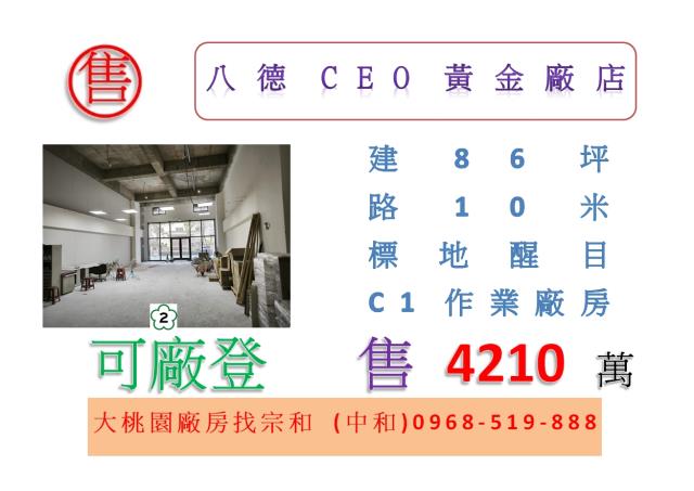 八德店面-0