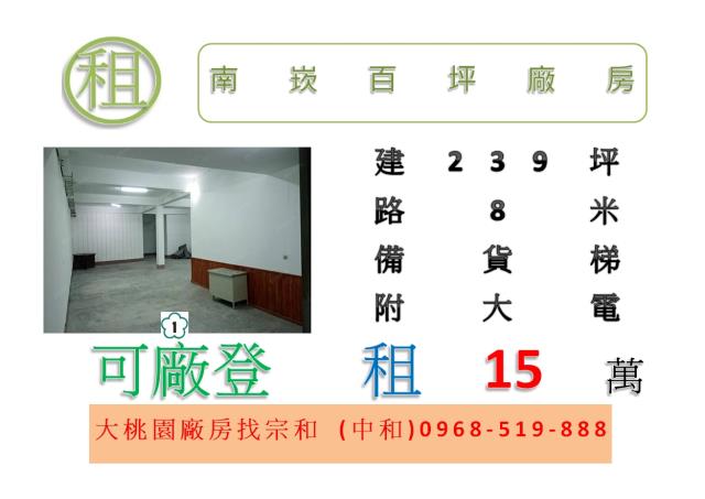 桃園廠房-0