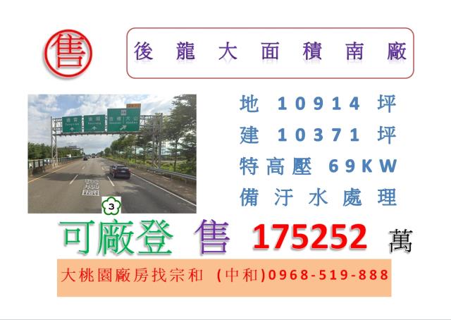 後龍廠房-0