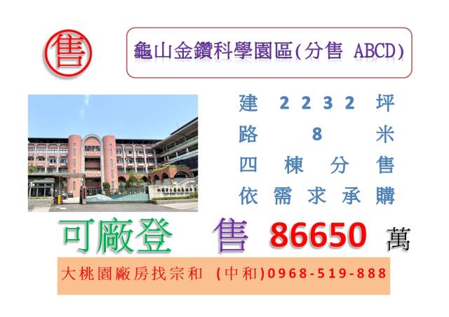 龜山廠房-0
