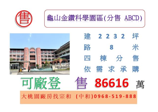 龜山廠房-0