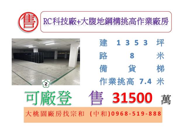 八德廠房-0
