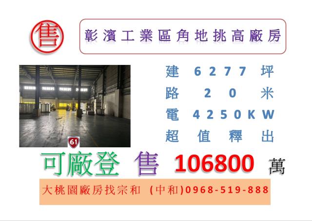 鹿港廠房-0