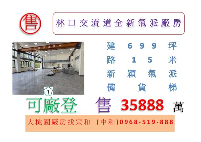 桃園廠房-0