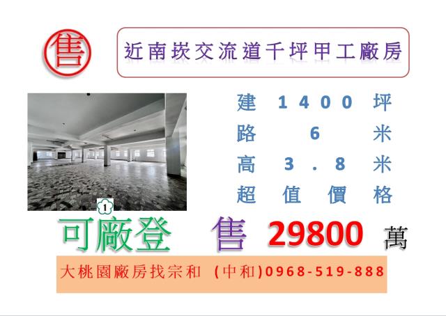 桃園廠房-0
