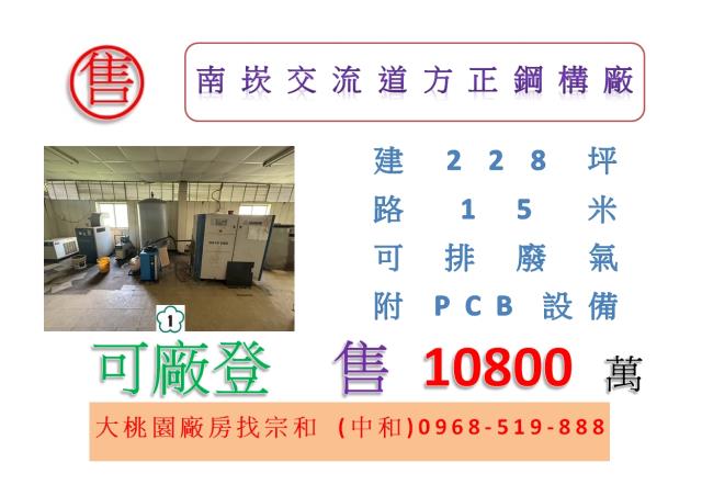 龜山廠房-0