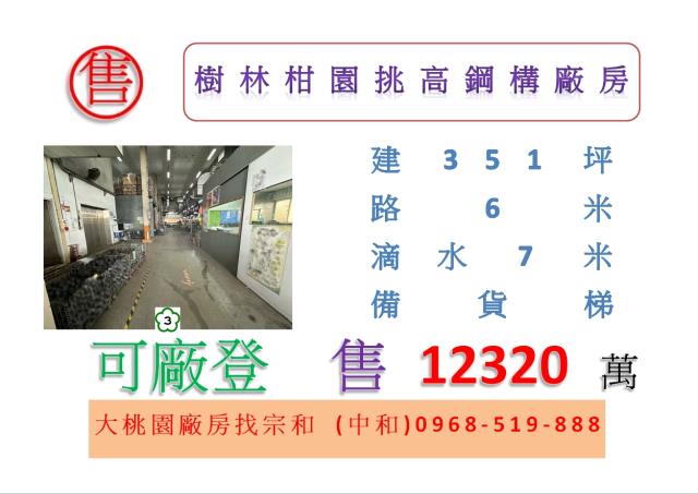 新北廠房-0