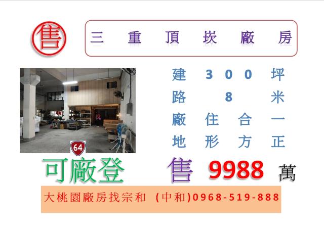 新北廠房-0