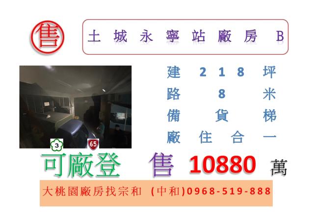新北廠房-0