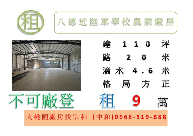 八德廠房-0