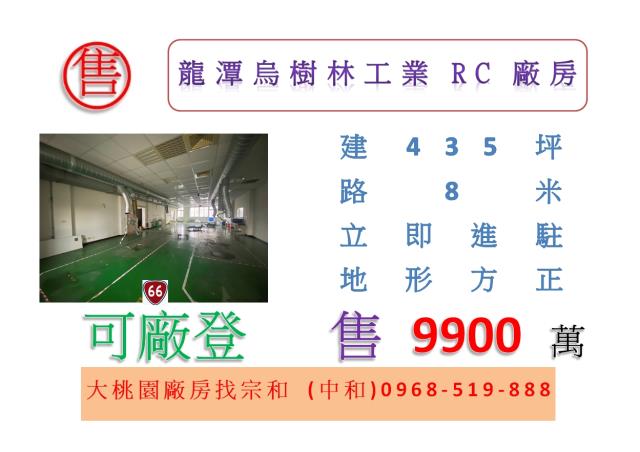 龍潭廠房-0