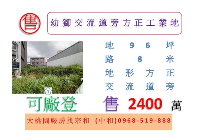 桃園工業地-0