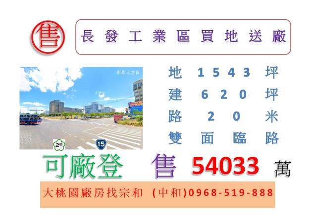 桃園大園工業地-0