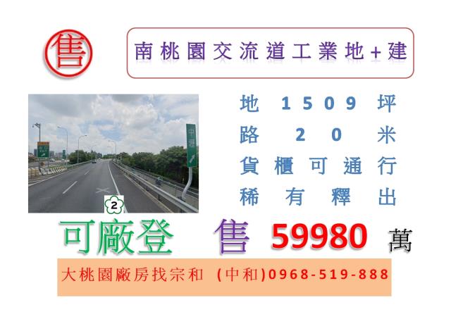 桃園桃園區工業地-0
