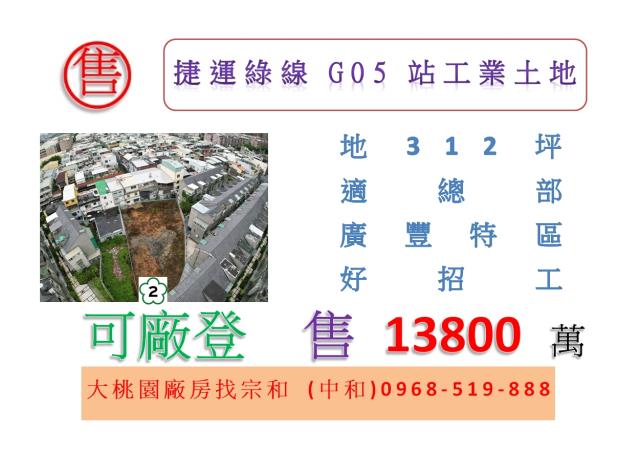 桃園桃園區工業地-0