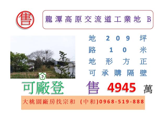 桃園工業地-0