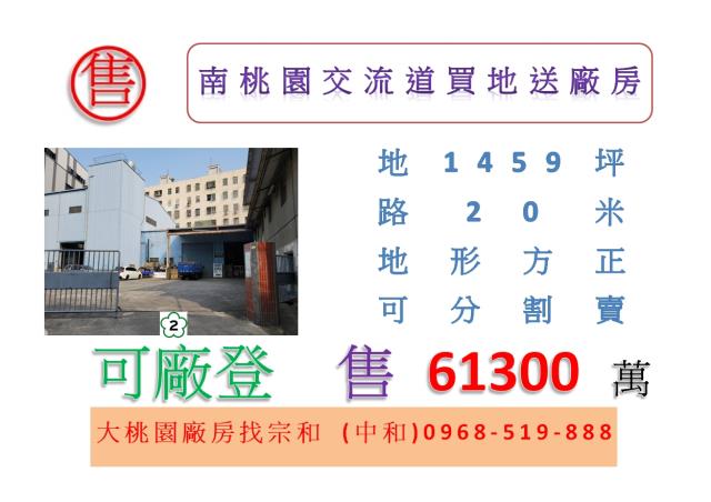 桃園工業地-0