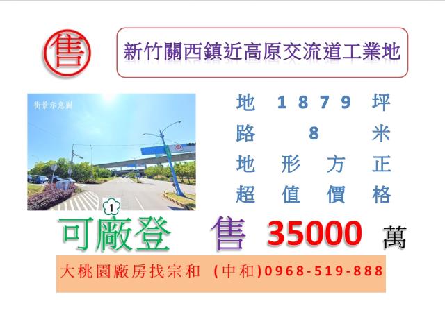 楊梅工業地-0