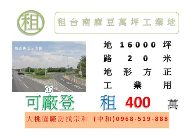 台南工業地-0